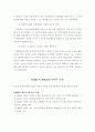 [ARCS이론의 항목]Keller의 ARCS모형과 학습동기유발 기법,ARCS모델의특징과 ARCS이론의 장단점 7페이지
