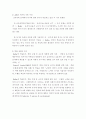 [ARCS이론의 항목]Keller의 ARCS모형과 학습동기유발 기법,ARCS모델의특징과 ARCS이론의 장단점 8페이지