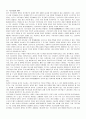 중국개혁·개방의문제 11페이지