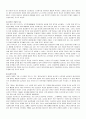 중국개혁·개방의문제 12페이지