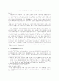 가부장제가 노동시장에서 여성의 지위에 미치는 영향 1페이지
