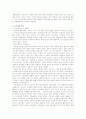 가부장제가 노동시장에서 여성의 지위에 미치는 영향 2페이지