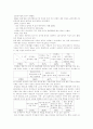 가부장제가 노동시장에서 여성의 지위에 미치는 영향 4페이지