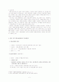 [사회복지학과] 일본의 개호보험(도입배경 및 주요 내용/ 개혁 내용 및 개혁의 시사점) 2페이지