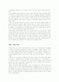   간척사업과 갯벌  2페이지