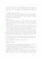   간척사업과 갯벌  5페이지