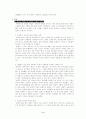 간통죄존속 3페이지