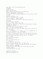 열국지 64第六十四回 4페이지