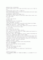 열국지 64第六十四回 10페이지