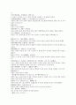 열국지 64第六十四回 13페이지