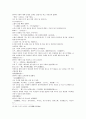열국지 64第六十四回 18페이지