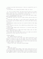결혼에 관하여 3페이지