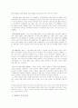 결혼에 관하여 4페이지