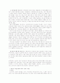 결혼에 관하여 5페이지