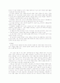결혼에 관하여 6페이지