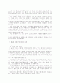 결혼에 관하여 8페이지