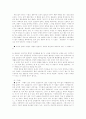 결혼에 관하여 9페이지
