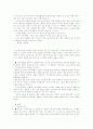 결혼에 관하여 10페이지
