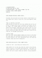 [교원그룹] 회계/재무/재경 파트 합격 자기소개서입니다. 1페이지