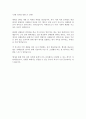 [교원그룹] 회계/재무/재경 파트 합격 자기소개서입니다. 3페이지