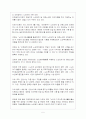 지방자치단체의 사회복지 관련 조례 적용사례와 개요 5페이지