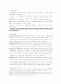 [사회복지학과]사회복지 행정론 - 자유주제 : 자살  1페이지