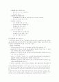 [사회복지학과]사회복지 행정론 - 자유주제 : 자살  7페이지