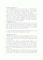 [사회복지학] 정신보건복지론 - 인격장애 3페이지