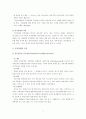 [사회복지학] 정신보건복지론 - 인격장애 5페이지
