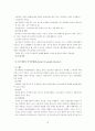 [사회복지학] 정신보건복지론 - 인격장애 10페이지