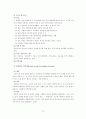 [사회복지학] 정신보건복지론 - 인격장애 12페이지