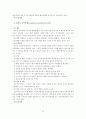 [사회복지학] 정신보건복지론 - 인격장애 16페이지