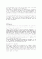 WLB에 관해  4페이지