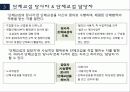 노동조합론, 단체교섭, 단체협약 17페이지