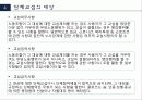 노동조합론, 단체교섭, 단체협약 19페이지