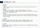 노동조합론, 단체교섭, 단체협약 26페이지