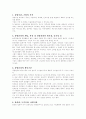 윤리경영론 정리 1페이지