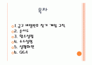 C 언어를 이용한  금고 비밀번호 맞추기 게임 2페이지