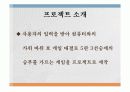 C언어를 이용한 가위바위보 게임 3페이지