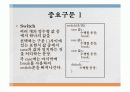 C언어를 이용한 가위바위보 게임 5페이지