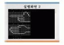 C언어를 이용한 가위바위보 게임 19페이지