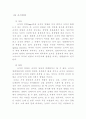 조직설계변수와 조직구조 형태변화 17페이지