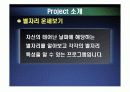 별자리 운세 3페이지
