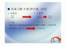 세계시간(c언어) 18페이지