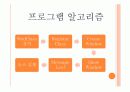 숫자퍼즐(c언어) 4페이지