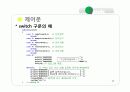 영어단어 암기(c언어) 13페이지
