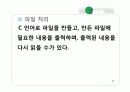 영어단어 암기(c언어) 16페이지