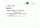 영어단어 암기(c언어) 19페이지