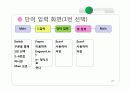 영어단어 암기(c언어) 27페이지