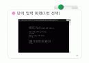 영어단어 암기(c언어) 28페이지